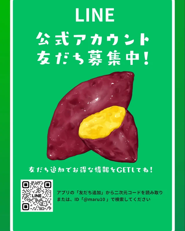 Home│いもけんぴ いも屋 まるじゅう